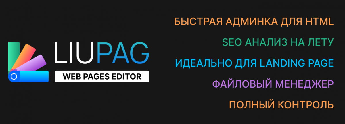 Админка для сайта