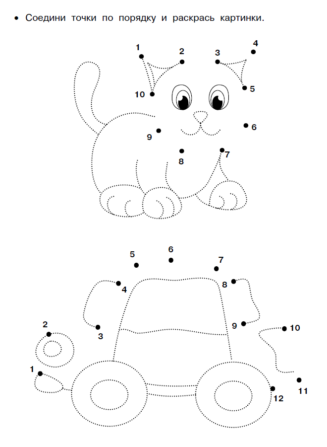 Точечные раскраски для детей 4 5 лет. Занятия рисованием по точкам для дошкольников в детском саду