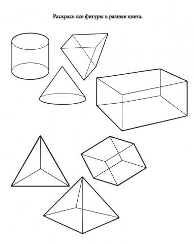 Картинки названия геометрических фигур (100 фото)